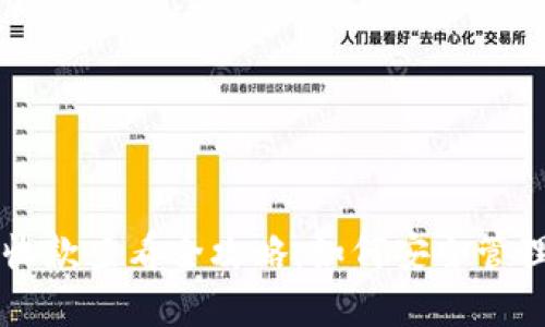 以太坊冷钱包收款查看全攻略：如何安全管理您的数字资产