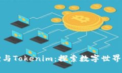 小狐狸与Tokenim：探索数字世界的新宠