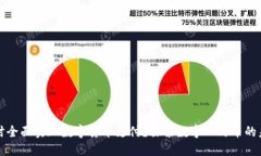 我国何时全面实现数字货币支付？探索数字人民