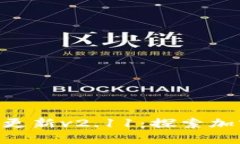 Tokenim官网版本更新v2.11：探索加密资产的未来之
