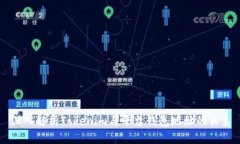 深入解析Tokenim与平台钱包地址的关系