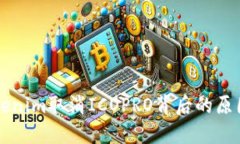了解Tokenim取消ICOPRO背后的原因与影响