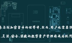 Tokenim 是一种在线钱包，它的主要功能是帮助用户