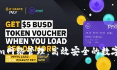 全面解析Tokenim网络管理：高效安全的数字资产管