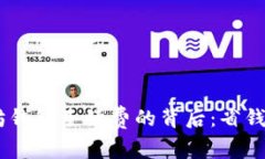 探索USDT与以太坊钱包手续费的背后：省钱小技巧