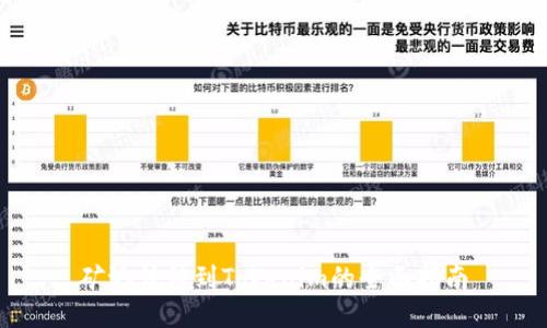 矿池转移到Tokenim的全面指南