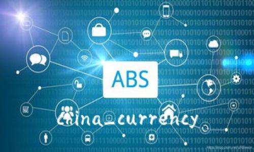 china_currency