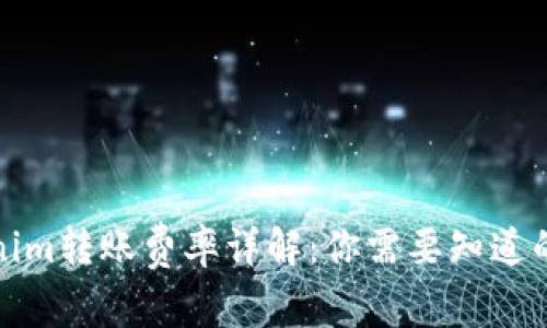 Tokenim转账费率详解：你需要知道的一切