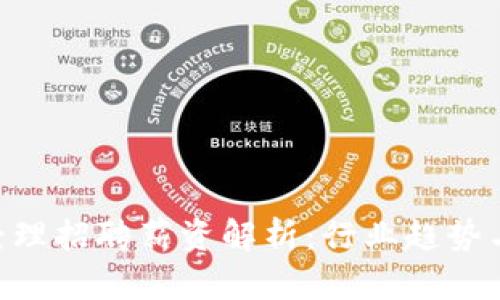 Tokenim产品经理招聘薪资解析：行业趋势与薪酬构成详解