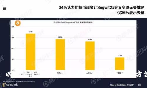 : 以太坊钱包余额显示为零的原因与解决方法