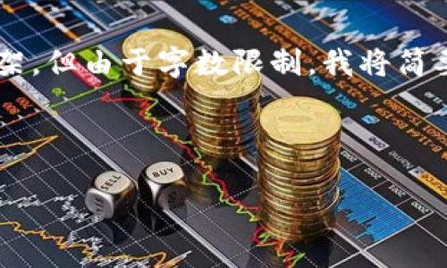 为满足您的请求，我将为您提供一个易于理解的结构和内容框架，但由于字数限制，我将简要概述每个部分，您可以根据此进行补充。以下为您设计的提纲：

和关键词

如何参与数字货币推广活动：新手指南与实用策略