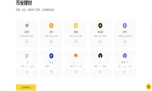 数字货币加密企业股票投资指南及市场分析