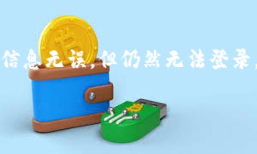    如何顺利下载安装 Tokenim 网站的完整指南  / 

 guanjianci  Tokenim, 下载, 安装, 网站, 使用指南  /guanjianci 

 在现代数字化时代，越来越多的人们开始使用在线平台来进行各种活动，例如交易、投资和信息获取。Tokenim 是一家备受关注的网站，旨在满足这些用户的需求。为了帮助用户更顺利地下载和安装 Tokenim 网站，本文将详细介绍整个过程，并解答一些相关的问题。

 下载 Tokenim 网站的步骤 

 Tokenim 网站的下载安装过程通常是一个相对简单的过程，但仍然需要用户特别注意各个步骤。以下是具体的步骤： 

h4 1. 访问官网 /h4

 首先，您需要访问 Tokenim 的官方网站。确保您访问的是官方网站，可以通过搜索引擎找到，或者直接输入网址。访问官网时，注意查看网站的安全性，确保其采用 HTTPS 协议，以保护您的个人信息和数据安全。

h4 2. 查找下载链接 /h4

 在 Tokenim 官网首页，您通常会找到一个清晰的“下载”按钮。这个按钮可能位于页面的显眼位置，例如顶部导航栏或者中部区域。点击这个按钮，您将被引导到下载页面。

h4 3. 选择合适的版本 /h4

 Tokenim 可能会提供多个版本供用户选择，例如 Windows、Mac、iOS 和 Android 版本。根据您的设备选择相应的版本，并点击下载链接。

h4 4. 下载安装包 /h4

 点击下载链接后，您的浏览器将会开始下载 Tokenim 的安装包。下载完成后，找到下载的文件，通常在“下载”文件夹或您指定的目录中。

h4 5. 安装程序 /h4

 双击安装包以启动安装程序。按照屏幕上的提示进行操作，通常情况下，只需点击“下一步”按钮，并同意相关许可协议即可。注意在安装过程中选择安装路径和必要的配置选项。

h4 6. 启动 Tokenim 网站 /h4

 安装完成后，您可以找到 Tokenim 的应用图标并双击启动。如果一切顺利，您将能够成功访问 Tokenim 网站的各项功能。

 Tokenim 网站的使用指南 

 下载和安装 Tokenim 网站后，您需要了解如何有效地使用它。这里有一些基本功能和使用技巧：

h4 1. 注册和登录 /h4

 首次使用 Tokenim 时，您需要注册一个帐户。点击主页上的“注册”按钮，输入相关信息，例如电子邮件地址、密码等。提交信息后，您通常会收到一封确认邮件，点击邮件中的链接以激活您的帐户。激活完成后，您就可以使用您的邮箱和密码登录 Tokenim 网站。

h4 2. 浏览界面 /h4

 登录后，您将进入 Tokenim 的主页。在主页上，您可以看到各种信息，包括最新的市场动态、交易数据及新闻等。熟悉界面布局将帮助您更快捷地找到所需功能。

h4 3. 进行交易 /h4

 Tokenim 提供了强大的交易功能。您可以选择不同的交易对进行买卖。在交易界面上，您需要实时关注市场价格，进行合理的操作策略。此外，了解不同的交易类型（如限价单、市场单等）将帮助您做出更明智的决策。

h4 4. 安全设置 /h4

 为了确保您的帐户安全，建议您设置两步验证（2FA）。Tokenim 支持多种安全措施，增强帐户安全性。定期更改密码，并避免使用简单密码也是保护帐户的重要手段。

h4 5. 寻找支持与帮助 /h4

 如果在使用过程中遇到任何问题，您可以访问 Tokenim 官网的帮助中心，那里通常有详细的常见问题解答和使用指南。此外，您可以随时联系客服获取更多支持。

 常见问题解答 

h4 1. 如何保证 Tokenim 网站的安全性？ /h4

 Tokenim 网站的安全性是用户极为关心的问题。在使用在线平台时，用户通常会担心个人信息、交易安全等问题。Tokenim 为确保用户数据安全，采用了多种安全措施。首先，网站使用 SSL 加密技术，以保护用户数据传输过程中的隐私。其次，Tokenim 提供了两步验证（2FA）选项，用户在登录时需要输入手机接收到的验证码，从而加强账户的安全。同时，网站会定期进行安全审计和漏洞检测，以确保平台安全。此外，用户在使用 Tokenim 时也应注意加强自身安全意识，如设置复杂的密码、定期更改密码和不向他人透露账户信息等措施。

h4 2. Tokenim 网站是否支持移动端使用？ /h4

 现代用户越来越倾向于使用移动设备进行交易和浏览，因此，Tokenim 也发布了移动应用程序，支持 iOS 和 Android 系统。用户可以在应用商店中搜索 “Tokenim” 进行下载，方便随时随地进行交易。通过移动端，用户可以获得与桌面端相同的功能，随时查看市场动态、进行交易并接收即时通知。此外，移动端的用户界面经过精心设计，以确保在小屏幕上的操作流畅。在使用过程中，用户还可以根据需要自定义一些设置，比如愿望清单和观察列表，方便实时监测感兴趣的交易对。

h4 3. 使用 Tokenim 进行交易是否收取手续费？ /h4

 是的，Tokenim 网站在进行交易时通常会收取一定的手续费。手续费的具体费用通常会在交易时清晰显示在订单确认页面上。手续费的结构可能取决于多个因素，例如交易的规模、交易对的类型以及用户的账户等级等。一般来说，交易越大，手续费的比例可能会更低。此外，Tokenim 还可能会为高频交易或者大额交易的用户提供一些优惠。用户在进行交易前，建议仔细了解相关的手续费政策，以避免不必要的费用。此外，用户在选择交易对时，也要考虑到手续费对整体盈利的影响，从而做出更合理的决策。

h4 4. Tokenim 网站是否提供客户支持服务？ /h4

 是的，Tokenim 网站为用户提供了一系列的客户支持服务，确保用户在使用过程中如有任何问题能够得到及时解答和帮助。通常，Tokenim 会通过多种渠道提供客户支持，包括电子邮件、在线客服以及社交媒体等。用户可以在官网找到详细的联系方式和服务时间。客服人员会根据用户的问题提供专业的建议和解决方案。此外，Tokenim 官网通常会设有帮助中心，那里囊括了大量的常见问题和详细的使用教程，用户可以根据需要进行自助查找。为了提高服务质量，Tokenim 还会定期开展用户反馈，收集用户的意见和建议，以不断平台的用户体验。

h4 5. 如何处理 Tokenim 网站的登录问题？ /h4

 在使用 Tokenim 网站时，用户可能会遇到登录困难的问题。造成这种问题的原因可能有多种，例如输入错误的电子邮件或密码、网络连接不稳定、账户被锁定等。当出现登录问题时，用户可以首先检查输入的账户信息是否正确，特别是密码区分大小写。如果确定信息无误，但仍然无法登录，用户可以尝试重置密码，通常在登录页面会有相应的提示和链接，如“忘记密码”。此外，建议用户检查网络连接，确保网络正常。如果账户因多次错误登录而被临时锁定，用户需要稍等片刻，或者联系 Tokenim 的客服以获取进一步的帮助和解锁步骤。

 总之，通过了解 Tokenim 网站的下载安装过程以及如何高效使用它，用户可以更顺畅地进行数字货币交易和投资。同时，解决常见问题也可以帮助用户在使用过程中避免不必要的麻烦，充分发挥 Tokenim 的优势，从而实现更好的投资收益。