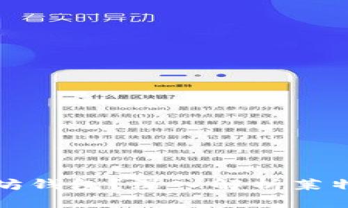 莱特币是否支持以太坊钱包？深入解析莱特币与以太坊的兼容性