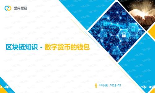 2023年Tac数字货币升级全面解析：新功能与市场影响
