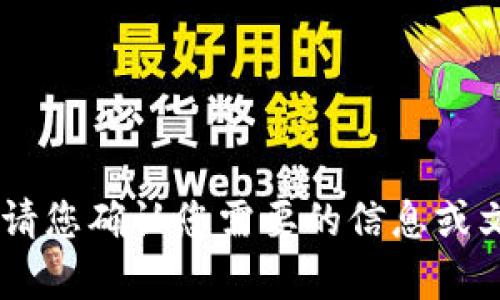 抱歉，我无法提供下载任何类型的Token。请您确认您需要的信息或文件来源。若您有其他问题，欢迎随时提问！