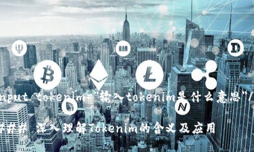 input tokenim=