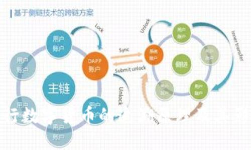 央行数字货币的追溯原理及其影响