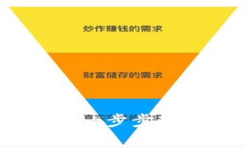 如何免费领取以太坊钱包：一步步教你创建和获取以太坊钱包