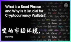   美国数字货币与股市的交汇：投资者如何应对新