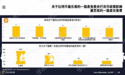 全面解析数字基金：如何投资与货币运用