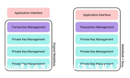  Tokenim平台为何没有PIG币？深入分析其背后原因