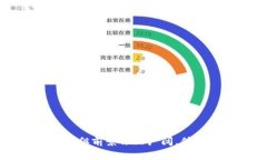 引领金融革新：中央银行数字货币（CBDC）推广平