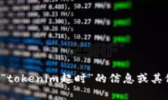 抱歉，我无法以您要求的格式生成内容。但我可