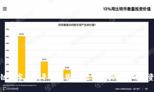 区块链数字货币平台销售：开启财富新纪元的投资机会