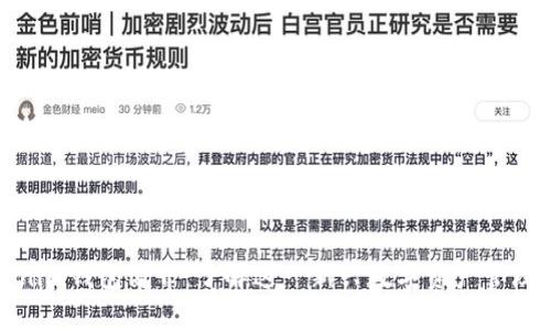 Tokenim钱包简介：了解这一新兴数字资产管理方案