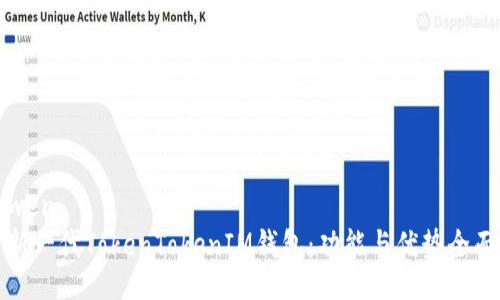 qianwen
探索新一代TokenTokenIM钱包：功能与优势全面解析