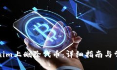 如何在Tokenim上删除代币：详细指南与常见问题解