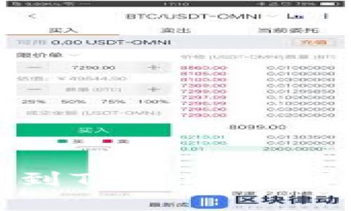 如何将私募币转移到Tokenim：详细指南与实用技巧