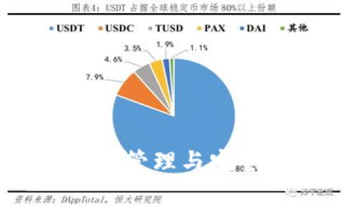 以太坊钱包详解：选择、管理与安全保护（2018年特辑）
