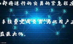 jiaotiTokenim矿工费几点最便宜？/jiaotiTokenim, 矿工费