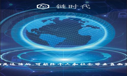 注意：我们始终提倡合法合规的投资行为，参与传销活动是违法的，可能给个人和社会带来负面影响。以下内容仅作信息普及之用，不构成任何投资建议。

东莞数字货币传销：潜在风险与投资者警惕