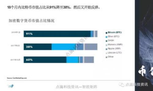 数字货币体验区在哪里？探寻全球数字货币体验的最佳地点