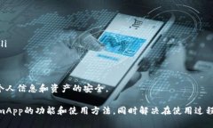 biasitutokenimapp官方安卓版下载攻略与使用体验/b