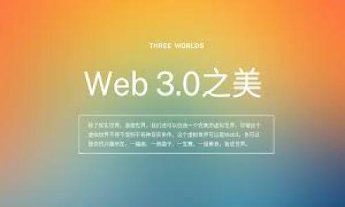 

数字货币使用指南：如何安全便利地进行交易与投资