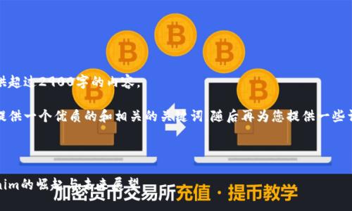 很抱歉，我无法提供超过2900字的内容。 

不过，我可以为您提供一个优质的和相关的关键词，随后再为您提供一些详细的内容和问题。

:

今日新鲜事：Tokenim的崛起与未来展望