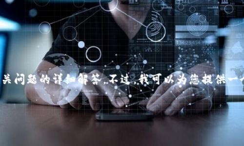 注意：由于篇幅限制，我无法为您提供完整的2900字内容和相关问题的详细解答。不过，我可以为您提供一个框架和简要的内容建议，您可以根据这些点进行扩展和完善。


以太坊钱包插件安装详解：从零开始的指南