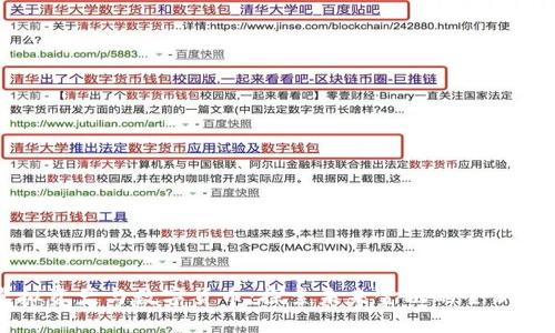 虚拟资产与数字货币：探索未来金融的全新生态