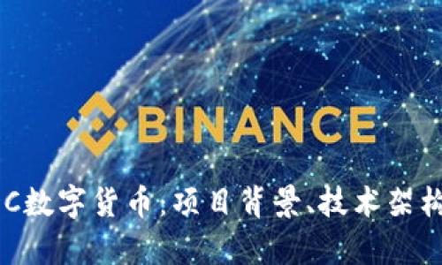全面解析EDC数字货币：项目背景、技术架构与投资前景