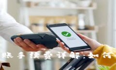 Tokenim钱包转账手续费详解：如何计算与转账成本