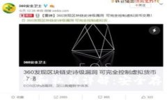 Tokenim公钥和私钥详解：安全存储与应用
