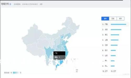 如何解决钱包中没有以太坊矿工费的问题？

以太坊, 矿工费, 数字货币, 钱包, 加密资产/guanjianci

引言
在数字货币的交易与转账过程中，矿工费（也称为交易费用）是不可避开的环节，在以太坊网络尤其如此。当我们使用以太坊钱包进行交易时，若发现钱包中没有足够的以太坊矿工费，便无法顺利完成交易。这种情况常常令用户感到困惑和沮丧。但是，要解开这一现象的谜团，我们首先得理解以太坊网络的工作原理、矿工费的构成以及如何在钱包中添加足够的以太坊以避免这一问题。

以太坊的工作原理
以太坊是一种基于区块链的开源平台，允许开发者构建和部署去中心化应用（dApps）。与比特币等其他加密货币不同，以太坊并不仅仅是一种数字货币，它还有自己的智能合约机制，支持复杂的交易和应用。每当用户在以太坊网络上进行交易时，矿工需要通过“挖矿”来验证这些交易，这个过程会消耗计算资源。为了激励矿工进行这些高资源消耗的工作，以太坊网络会收取一定数量的矿工费。矿工费的金额通常依赖于网络的拥堵程度和交易的复杂性。

矿工费的构成及重要性
以太坊的矿工费主要是为了解决网络拥堵的问题。费用的高低会直接影响交易的确认时间，矿工倾向于优先处理支付更高费用的交易。在以太坊中，矿工费计算方式是根据每个交易所需的“Gas”单位来决定的，Gas是用于计量以太坊网络操作的单位，交易的复杂性越高，所需的Gas就越多，同时，用户需要为每个Gas单元支付一定的以太坊（ETH）。
换句话说，如果用户钱包中的ETH不足以覆盖当前交易的矿工费，就会出现“钱包没有以太坊矿工费”的困境。因此，在发起交易之前，确保钱包中有足够的ETH用于支付矿工费是非常重要的。

如何提高钱包中的以太坊矿工费
如果你发现钱包中没有足够的以太坊矿工费，可以通过以下方式增加钱包中的以太坊：
1. **购买以太坊**：可以通过各大数字货币交易所购买ETH，购买时需注意交易所的手续费和充值时间。选择手续费较低且信誉好的交易所进行的交易会更为划算。
2. **在钱包中转入资金**：如果你拥有其他的数字货币，可以把这些货币转到支持的交易所进行兑换，兑换为以太坊后再转入你的以太坊钱包。
3. **参与矿池或质押**：若你对矿业有一定了解，可以考虑加入以太坊矿池，使用你的算力参与挖矿，以赚取ETH。虽然这需要一定的技术背景和投入，但此方式能够帮助你将矿工费和收入相结合。
4. **查找赠送活动**：时常会有数字货币平台和项目方进行活动，向用户赠送小额ETH，参与这些活动可能会为你增加ETH。

可能遇到的常见问题
在处理以太坊矿工费时，可能会碰到一些问题，下面列出五个相关问题及解决方案。

问题一：交易确认时间延迟
在以太坊网络上，交易确认通常是通过矿工选择来完成的。由于网络繁忙，尤其是在高峰期，我们可能会遇到交易确认时间延迟的情况。让我们先来看看造成这种现象的原因。
1. **网络拥堵**：若以太坊网络正经历交易激增，矿工会优先处理那些支付了更高矿工费的交易。未能支付更高费用的交易则会延迟确认。
2. **矿工费不足**：使用低于当前市场标准的矿工费将导致交易被矿工忽略，因此确认时间将会很长。
**解决方法**：要想缩短确认时间，可以考虑在交易时提高矿工费，选择“速通”选项，或使用类似于Gas Station Network的工具来实时查看合适的Gas费用。

问题二：如何查看矿工费
作为以太坊用户，了解如何查看当前的矿工费是致关重要的，它直接关系到交易的顺利进行。用户可以通过多种渠道来查看当前的Gas费用。
1. **使用区块浏览器**：例如Etherscan提供了实时的Gas费用显示，也能根据当前网络状况提供建议费用。
2. **钱包的界面**：大多数以太坊钱包在转账时，会有显示当前的矿工费用，并可以选择不同的确认速度。
**小提示**：经常关注各种资讯、社群可以帮助你更清晰地认识当前以太坊网络的状态，以便提前作好准备。

问题三：钱包ETH不足的原因
若用户钱包中的ETH不足以支付矿工费，便无法发起交易，那么导致钱包余额不足的原因大致有如下几个：
1. **交易未确认**：若之前的交易尚未确认，相关的ETH无法计入你的可用余额。
2. **反复交易**：频繁进行小额交易或者进行多笔转账，可能会不经意间消耗掉钱包中的大部分ETH余额。
**解决方法**：在发起交易前，应注意查看钱包的交易记录，并确保有足够的ETH支付所有交易费用。为了避免频繁交易后造成余额不足，可以规划好自己的交易策略，尽量集中在一次交易中，而非频繁小额分散。

问题四：为什么有时转账失败
用户在尝试进行以太坊交易时，频繁出现失败的情况，这可能是由于交易确认所需的条件未满足。例如：
1. **费用低于最低标准**：用户设置了一个过低的矿工费，导致矿工拒绝处理这个交易。
2. **网络不稳定**：在网络波动或拥堵的情况下，交易也可能会被拒绝。
3. **钱包安全问题**：有些不法分子利用网络漏洞攻击以太坊钱包，导致交易失败。
**解决方法**：建议用户检查设置的矿工费是否合理，并在交易前确认网络状态。为了确保钱包安全，可以选择使用硬件钱包或定期更新钱包应用，提高安全性。

问题五：如何降低矿工费
不少用户都希望在发起交易时能够以较低的成本完成，下面是一些降低矿工费的有效方法：
1. **选择交易时机**：在网络相对清闲的时段（例如夜间或周末）进行交易，可节省费用。
2. **使用智能合约，PolkaWallet等工具**：某些工具能够帮助用户更智能地选择Gas费用，降低交易成本。
**小贴士**：尽量避免在网络高峰时段进行发送或接收ETH交易，这样可以有效控制成本。

总结
总而言之，当用户发现以太坊钱包中没有足够的矿工费时，这通常只是暂时的情况。通过合理使用各种途径增加钱包中的ETHzahlungen,并了解矿工费的动态变化，能够帮助你在以太坊的使用中更加游刃有余。在遇到任何相关问题时，不妨参考上述内容来解决困挠你的小问题。希望可以帮助你在数字货币的道路上越走越远，享受这场去中心化的革命！