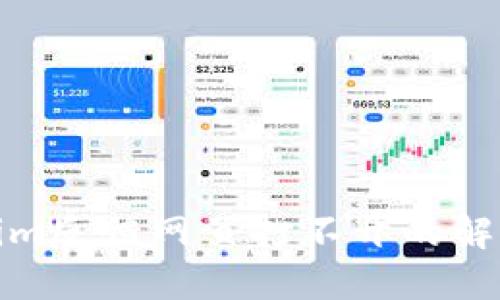 Tokenim反馈网页打不开的解决方案