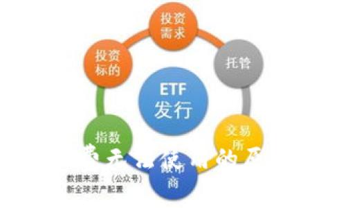 Tokenim矿工费无法使用的原因及解决方案