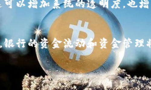    央行数字货币研究与政策动态分析  / 

 guanjianci  央行数字货币, 数字货币政策, 中央银行, 区块链技术, 金融科技  /guanjianci 

引言
随着科技的不断进步，尤其是在区块链技术和金融科技（FinTech）领域的发展，数字货币逐渐引起了广泛关注。各国央行纷纷开始探索和研究数字货币的发行、管理和应用。中国人民银行（央行）作为国家的中央银行，在推进数字货币方面走在了世界的前列。

央行数字货币的背景
在全球经济一体化和数字化转型的背景下，各国央行面临着如何适应新的经济形势以及如何维持金融稳定的挑战。随着支付方式的变化，现金使用率下降，传统银行体系的改革变得迫在眉睫。中国人民银行意识到，数字货币的推出不仅可以提升货币政策的有效性，还有助于构建安全高效的金融基础设施。

央行数字货币的定义与特征
央行数字货币（Central Bank Digital Currency，简称CBDC）是指由国家中央银行发行的数字形式的法定货币。它的主要特征包括：
ul
listrong法定货币地位：/strongCBDC被法律认定为国家的法定货币，具有与纸币同等的价值和支付能力。/li
listrong中央银行发行：/strongCBDC的发行、管理和运作由中央银行直接负责，确保货币政策的透明性和有效性。/li
listrong数字化形式：/strong数字货币以电子信息的方式存在，便于用户通过数字设备进行交易。/li
listrong可追溯性：/strong使用数字货币进行的交易可以在系统中被记录和追踪，有助于防范洗钱、逃税等金融犯罪行为。/li
listrong安全性：/strong央行数字货币系统的设计需确保用户资金的安全，防止网络攻击和系统故障的风险。/li
/ul

央行数字货币的作用
央行数字货币的推出具有多重经济和社会效益：
ul
listrong提高支付效率：/strong数字货币可以实现实时结算，缩短交易时间，降低支付成本。/li
listrong促进金融包容：/strong可以降低低收入群体接触金融服务的门槛，推动经济的普惠发展。/li
listrong增强货币政策传导：/strong数字货币的使用使得央行能够更直接地影响货币流通，激活内需。/li
listrong维护金融稳定：/strong通过数字货币的设计和管理，可以有效应对金融风险，保障金融市场的稳定运作。/li
listrong推动科技创新：/strong数字货币的研究和应用鼓励了区块链、人工智能等技术在金融业务中的应用，推动了整体行业的创新发展。/li
/ul

央行数字货币的全球发展现状
全球范围内，许多国家的央行已经开始或计划推出数字货币。例如：
ul
listrong欧洲央行：/strong正在探索数字欧元的可能性，以适应日益数字化的经济环境。/li
listrong美联储：/strong则对数字美元进行了研究，探讨其对于美国经济和金融体系可能产生的影响。/li
listrong瑞典央行：/strong的一项名为
