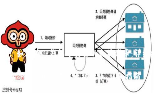 Title: 如何在TP钱包中交易以太坊代币：详细指南

如何在TP钱包中交易以太坊代币：详细指南